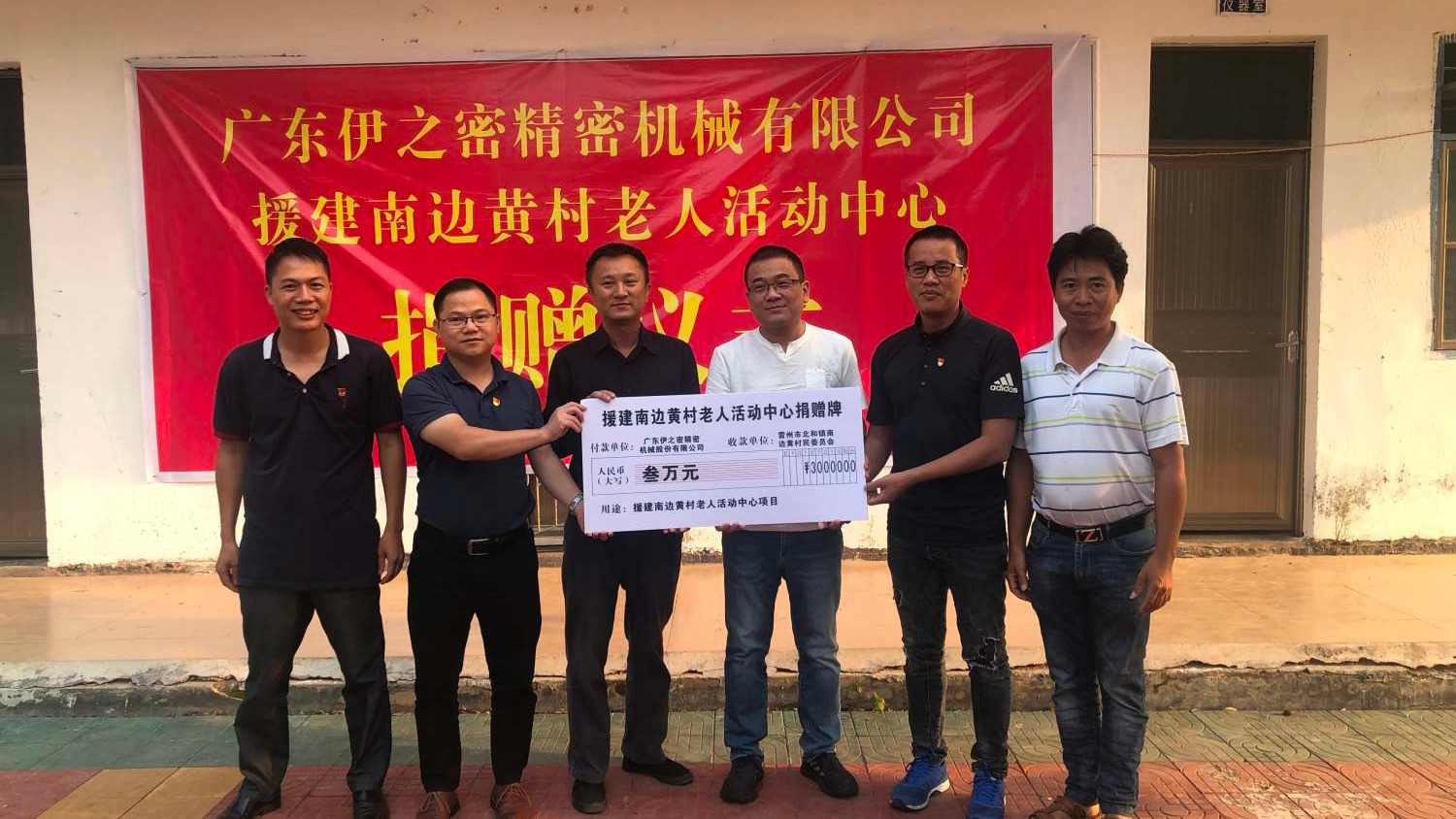 K8凯发 Cares about Poverty Alleviation, Leizhou Filled with Love