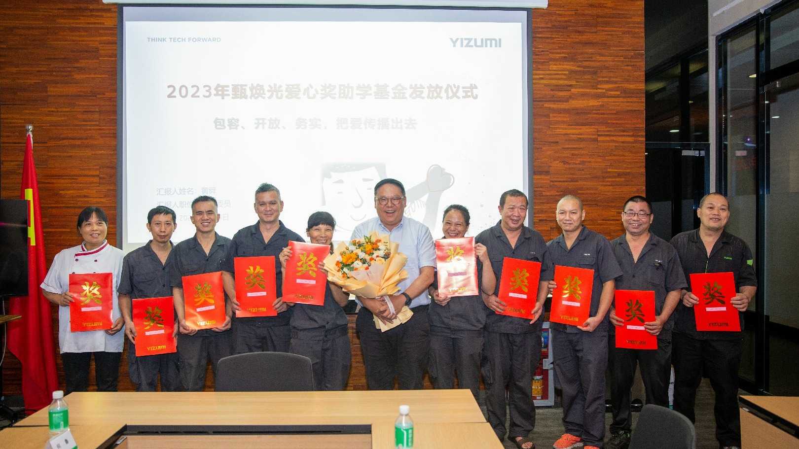 爱心助学 逐梦起航丨“甄焕光爱心奖助学基金” 助学子大学梦绽放