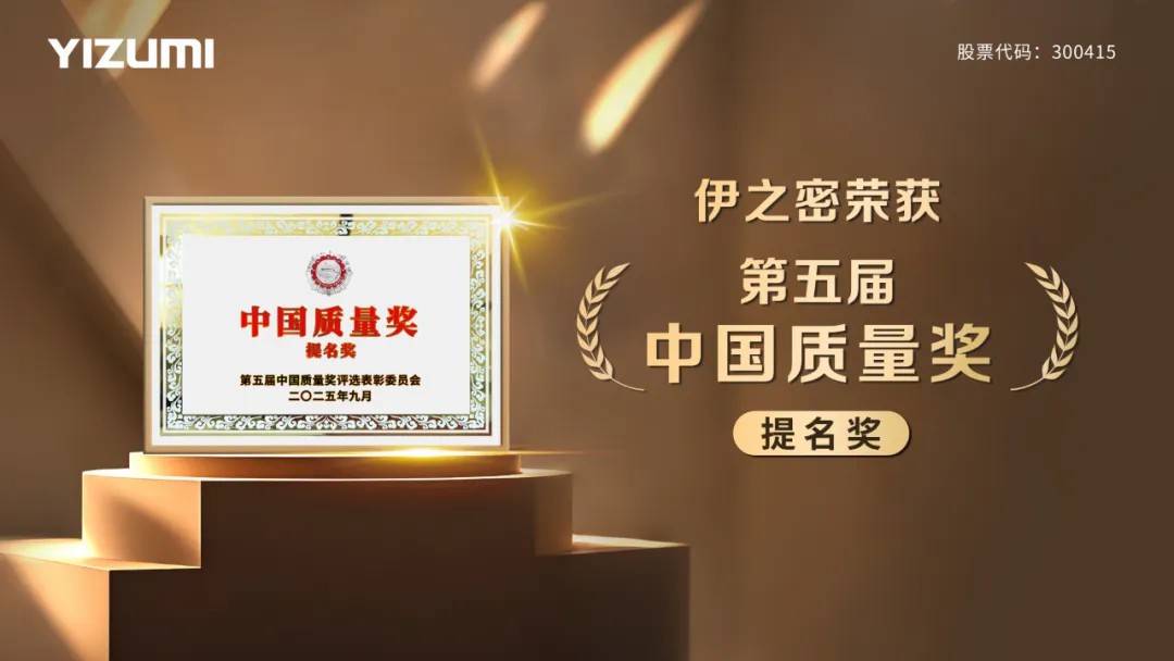 k8凯发(中国)天生赢家·一触即发荣膺第五届中国质量奖提名奖