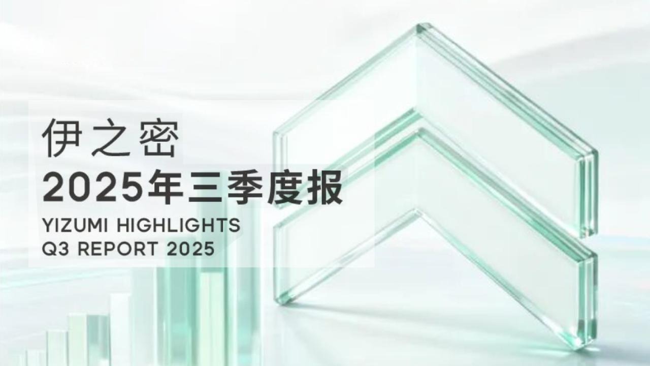 一图速览！k8凯发(中国)天生赢家·一触即发2025年三季度业绩报告