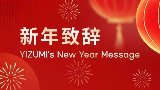 2026年k8凯发(中国)天生赢家·一触即发董事长兼总经理新年致辞：锚定目标，创变长青